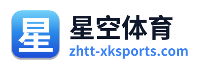 星空体育